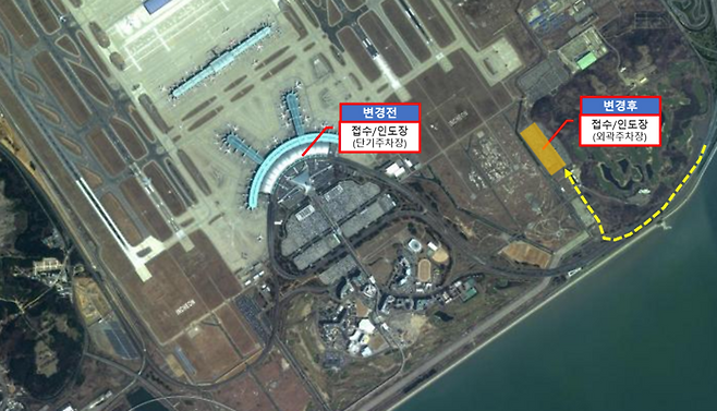 인천공항 발렛파킹 접수, 인도 장소 변경. 인천국제공항공사 제공