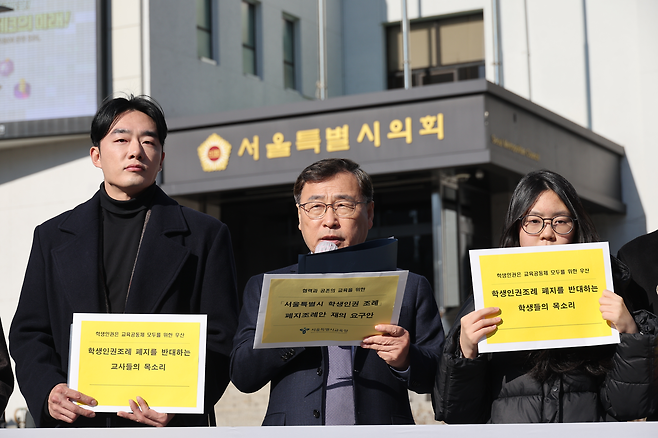 Seoul Superintendent of Education Jung Geun-sik (center) stands in front of the Seoul Metropolitan Council on monday to explain the reasoning behind his decision to submit a request to reconsider a motion passed by the council  in December to abolish the citys student human rights ordinance. (Seoul Education Office)