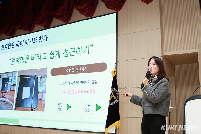 공주교대에서 열린 학습연구년 특별연수 최종보고회 모습.&nbsp;