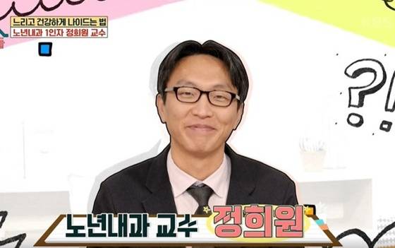 저속노화'를 알린 정희원 교수 /사진=KBS2 '옥탑방의 문제아들' 방송 캡처