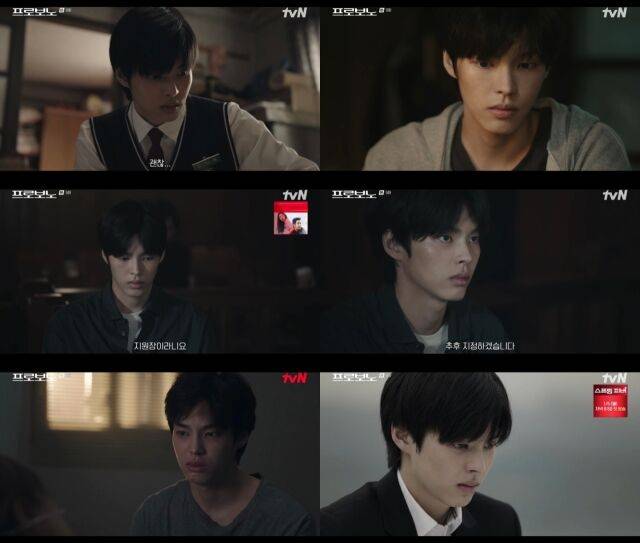 tvN '프로보노' 캡처/tvN '프로보노' 캡처