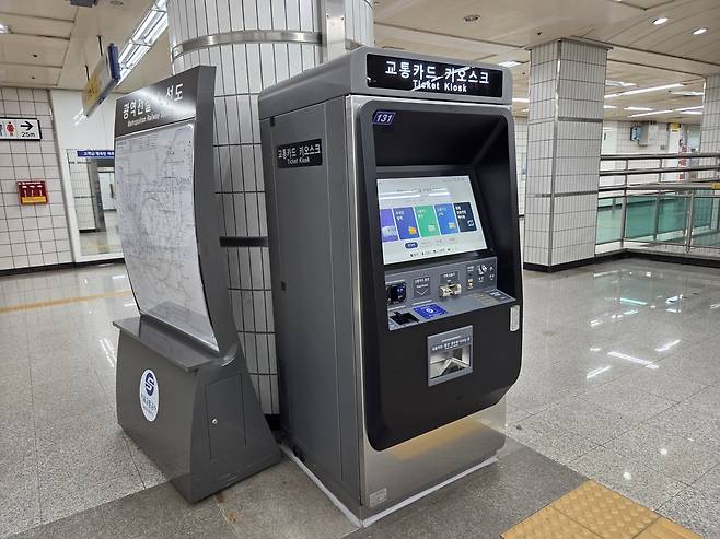 신형 교통카드 키오스크 실물