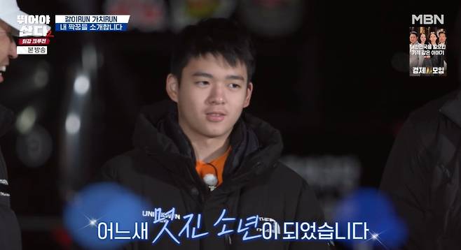 MBN ‘뛰어야 산다 시즌2’