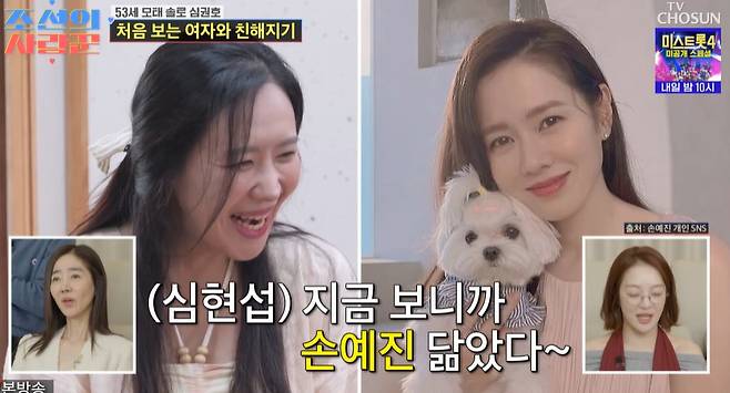 TV조선 ‘조선의 사랑꾼’