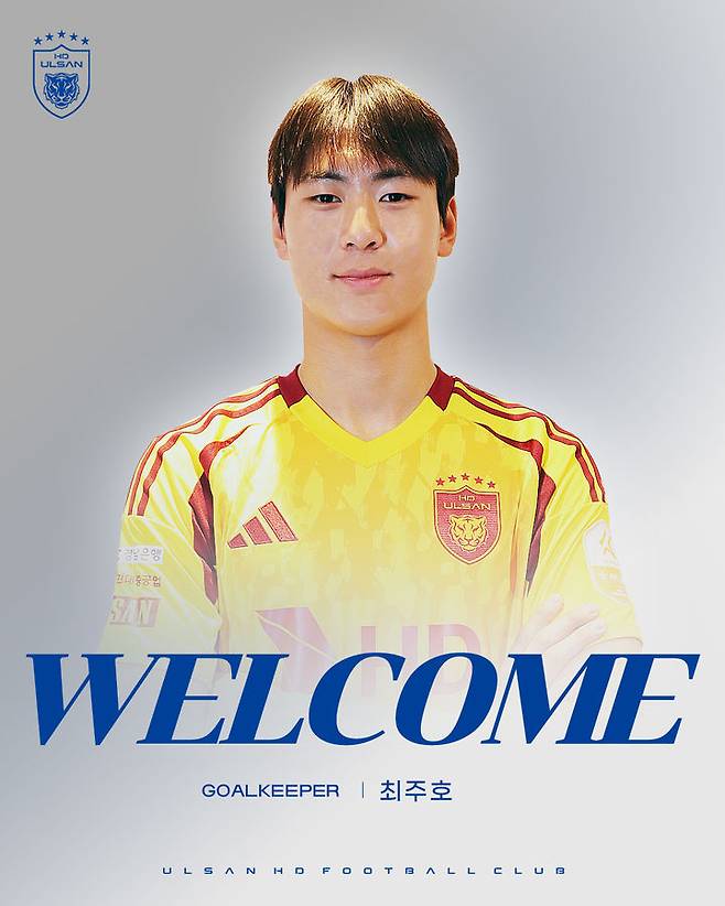 [서울=뉴시스] 프로축구 K리그1 울산 HD, 구단 산하 유소년팀 현대고 골키퍼 최주호와 준프로 계약 체결. (사진=울산 HD 제공) *재판매 및 DB 금지