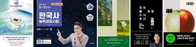 [서울=뉴시스] 2026년 1월 1일 문학 및 실용서 베스트셀러 (사진=예스24 제공} 2026.01.06. photo@newsis.com *재판매 및 DB 금지