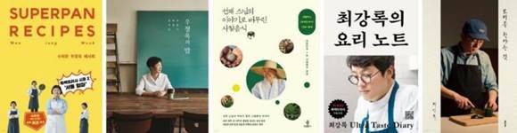 [서울=뉴시스] '흑백요리사2' 방영 이후 관련서 베스트셀러 (사진=예스24 제공) 2026.01.06. photo@newsis.com *재판매 및 DB 금지