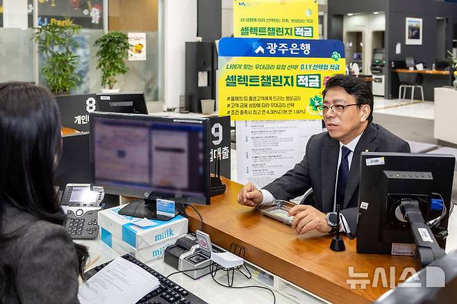 [광주=뉴시스] 정일선 광주은행장은  6일 새해를 맞아 고객이 직접 우대금리 조건을 선택할 수 있는 금융 상품인 '셀렉트챌린지적금'에 1호로 가입했다. (사진=광주은행 제공) photo@newsis.com *재판매 및 DB 금지