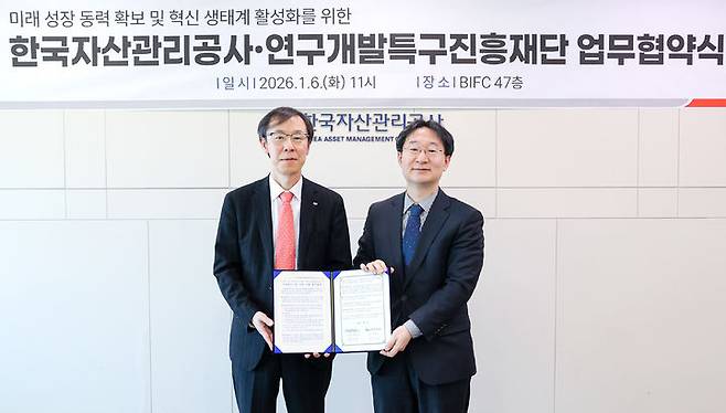 한국자산관리공사(캠코)는 6일 부산국제금융센터(BIFC)에서 연구개발특구진흥재단과 '기술혁신기업 공동 지원 업무협약'을 체결했다고 밝혔다. (사진=캠코 제공) *재판매 및 DB 금지