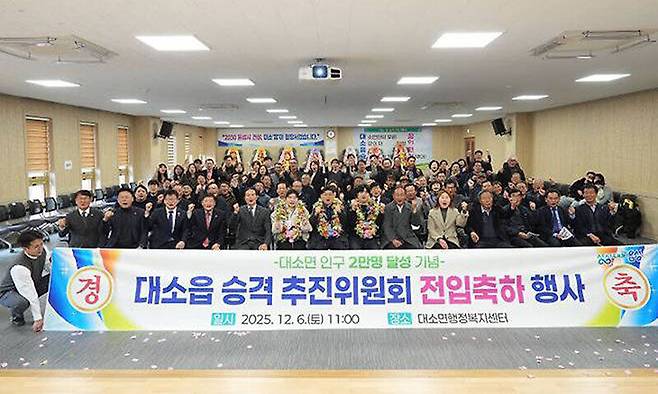 지난달 충북 음성군 대소면행정복지센터에서 전입축하 행사가 열렸다. 음성군 제공