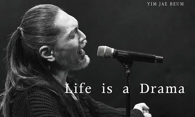 데뷔 40주년 전국투어를 끝으로 가수 은퇴를 선언한 임재범이 6일 신곡 ‘라이프 이즈 어 드라마(Life is a Drama)’를 발표했다.&nbsp;블루씨드엔터테인먼트 제공