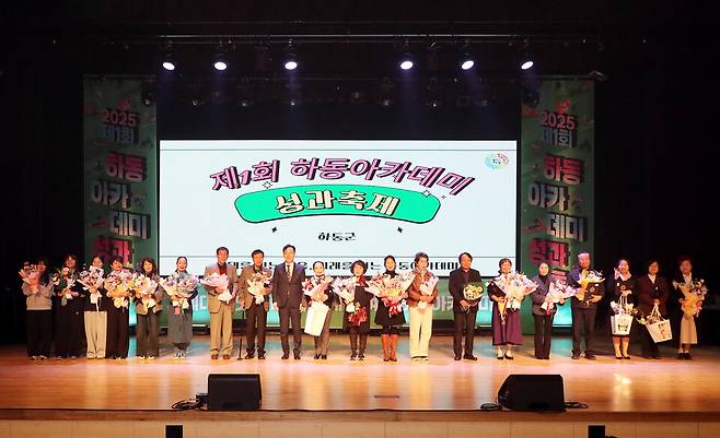 제1회 하동아카데미 성과축제 모습 ⓒ하동군 제공
