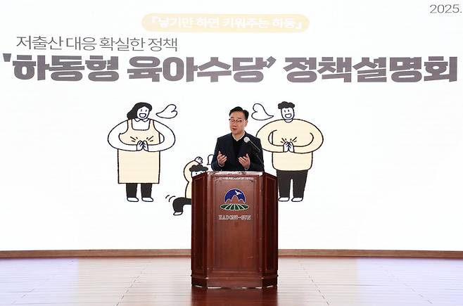 하승철 하동군수가 군청 대회의실에서 '하동형 육아수당' 정책설명회를 하고 있다. ⓒ하동군 제공