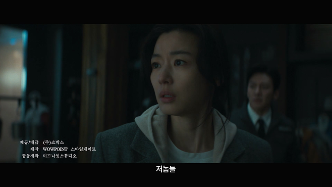 연상호 감독의 영화 ‘군체’ 예고편 속 배우 전지현의 출연장면. 사진 쇼박스