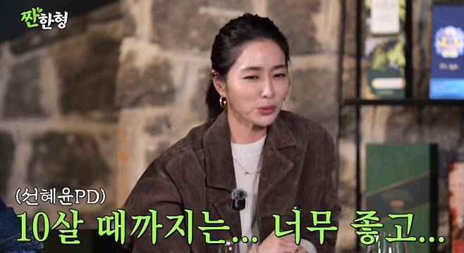 유튜브 채널 '짠한형 신동엽'