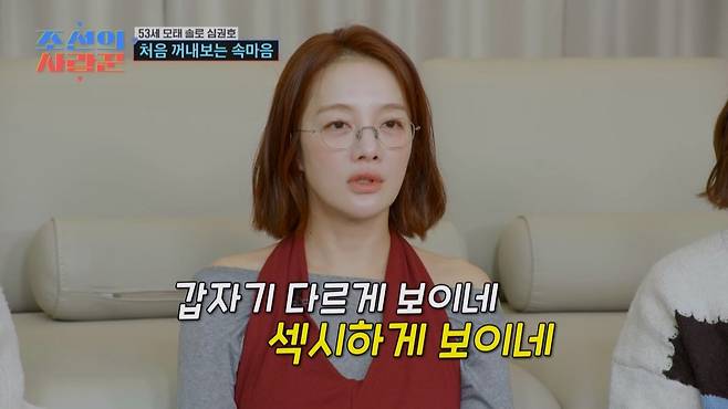 사진= TV조선 '조선의 사랑꾼' 제공