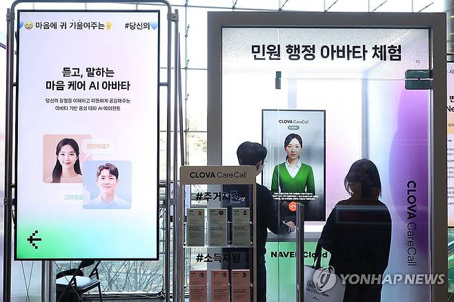 네이버클라우드 부스 (서울=연합뉴스) 강민지 기자 = 30일  서울 강남구 코엑스에서 열린 '독자 AI 파운데이션 모델' 프로젝트 1차 발표회에서 참석자들이 네이버클라우드 부스를 체험하고 있다. 2025.12.30 mjkang@yna.co.kr