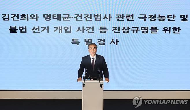 민중기 김건희 특검, 최종 브리핑 (서울=연합뉴스) 김성민 기자 = 민중기 특별검사가 29일 서울 종로구 KT광화문빌딩 웨스트빌딩 브리핑실에서 열린 김건희 특검 최종 브리핑에서 발언하고 있다. 2025.12.29 ksm7976@yna.co.kr