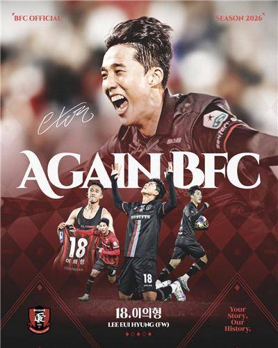 부천 이의형 [부천FC 제공. 재판매 및 DB 금지]