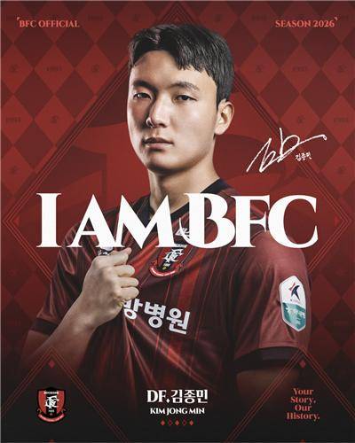 센터백 김종민 [부천FC 제공. 재판매 및 DB 금지]