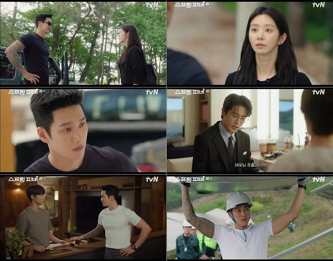 사진='스프링 피버' 캡처