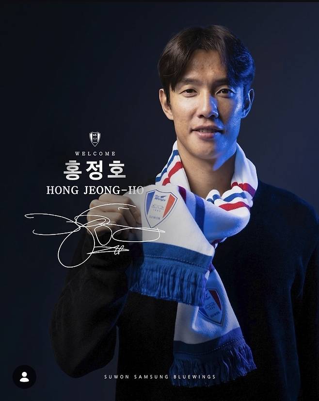 수원삼성에 입단한 홍정호. 사진=수원 삼성