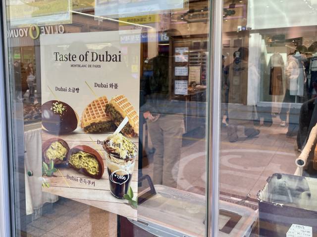 두쫀쿠를 파는 대구의 한 카페는 오전부터 두쫀쿠를 사기 위한 줄로 가게가 붐볐다. 이연정 기자