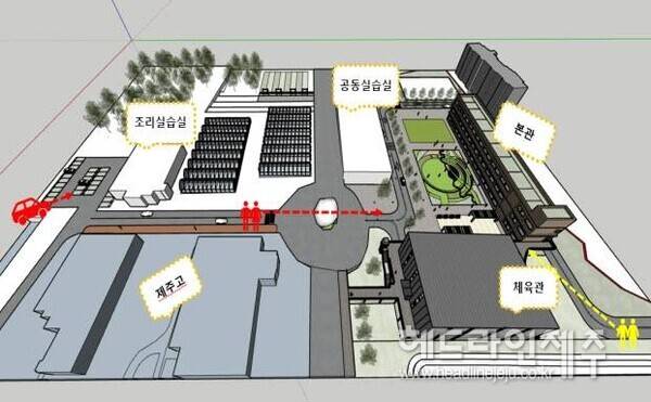 제주미래고등학교 조감도