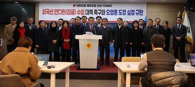 국민의힘 제주도당(위원장 고기철)은 7일 제주도의회 도민카페에서 신년 기자회견을 열었다.