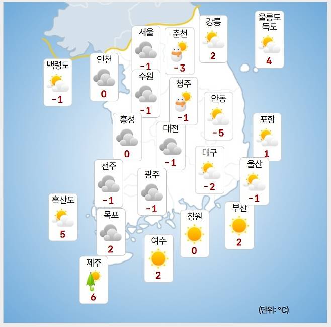 기상청= 오늘 오전 날씨