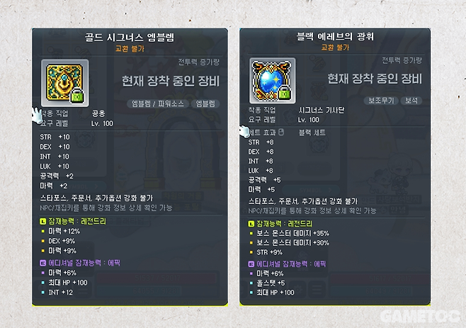 미라클 타임 등으로 엠블렘과 보조는 이와 비슷한 급으로 맞춰져 있는 걸 추천한다 (사진=최은상 기자)