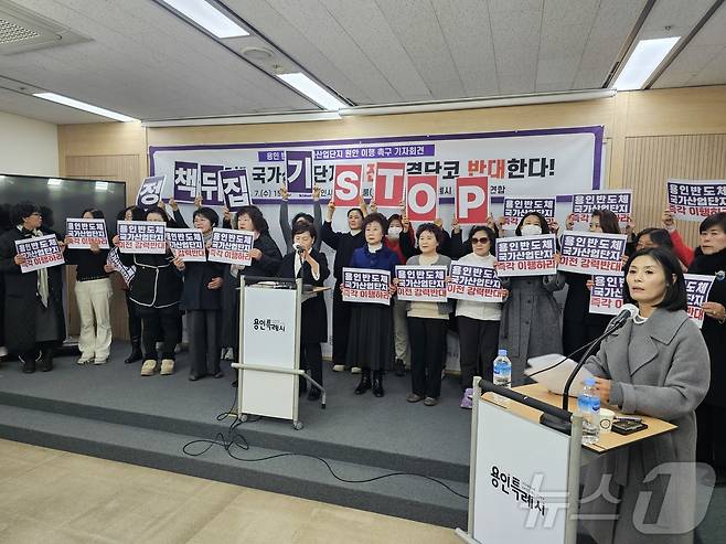 용인시 여성단체연합이 7일 용인시청 브리핑실에서 가진 기자회견에서  반도체클러스터 조성 계획의 원안 추진을 촉구하고 있다 ⓒ News1 김평석 기자