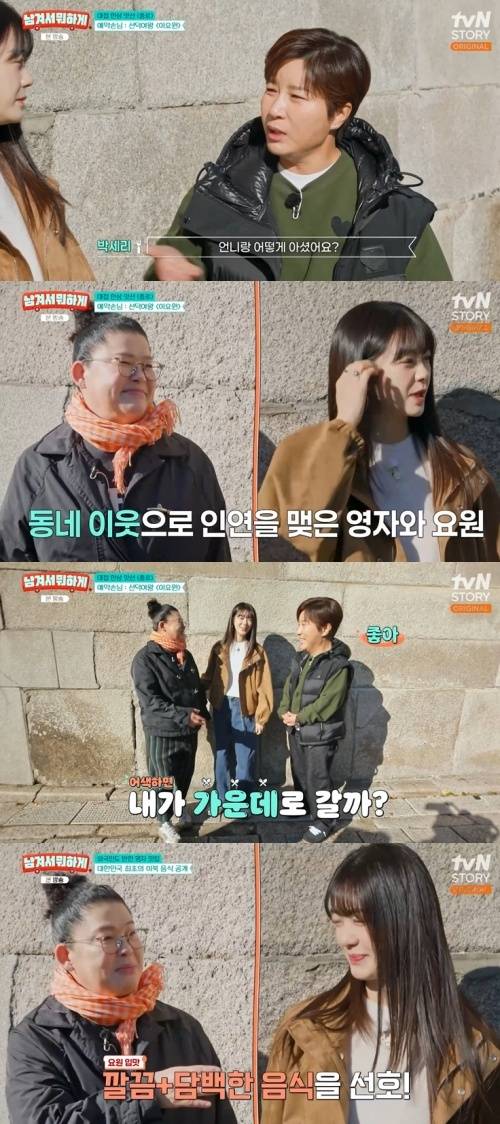 tvN STORY '남겨서 뭐하게' 캡처