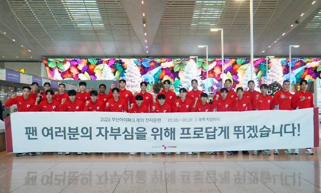 부산 아이파크 선수단이 5일 태국 전지훈련 출국에 앞서 인사를 하고 있다. 사진제공=부산 아이파크