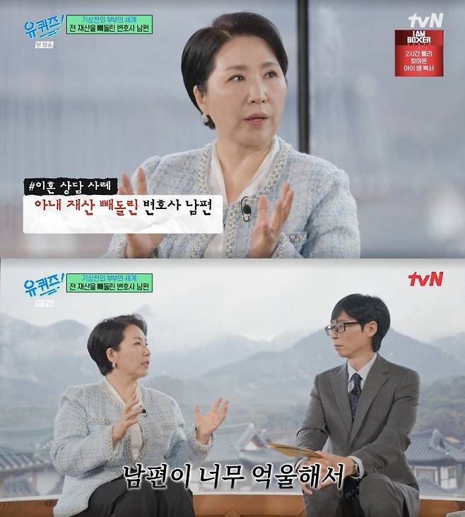 ⓒtvN '유 퀴즈 온 더 블럭'