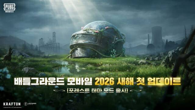 크래프톤 배틀그라운드 모바일, 신규 테마 모드 ‘포레스트’ 업데이트.