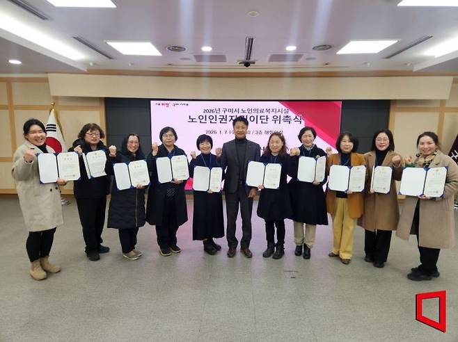 '2026년 노인의료복지시설 노인인권지킴이단' 위촉식 후 단체 촬영/김이환 기자