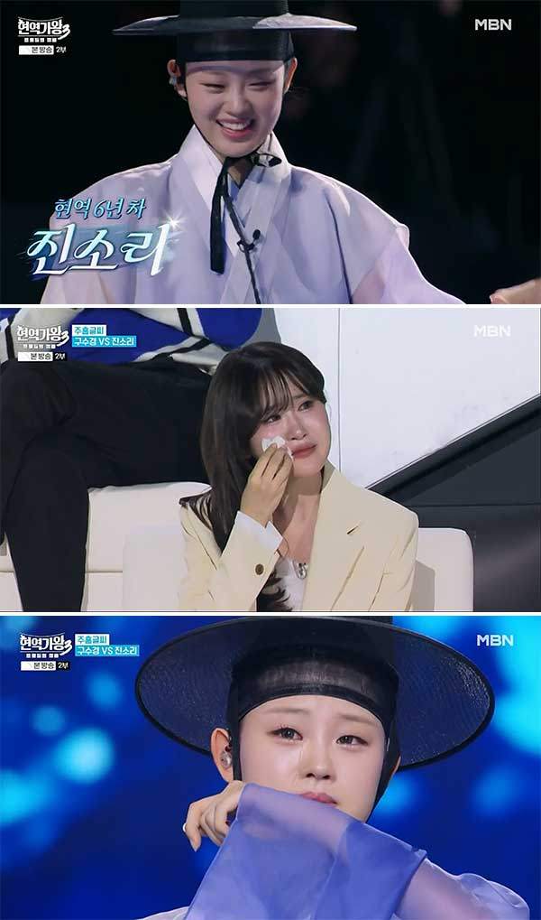 ‘현역가왕3’ 김다현 진소리 눈물 (사진=MBN)