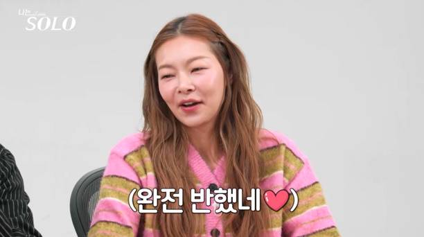 나는솔로 29기 결혼 커플