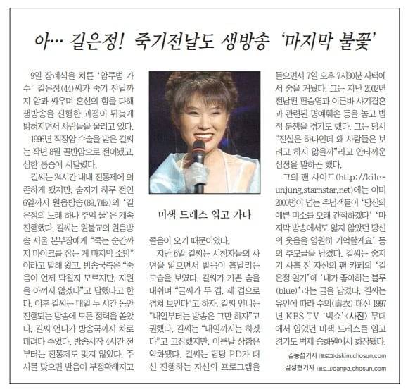 편승엽 길은정 관련 이미지