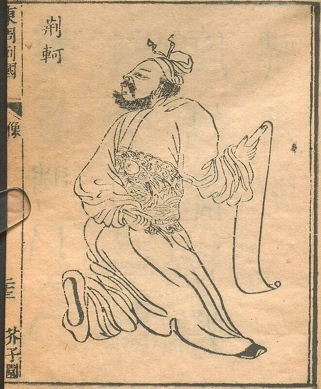 중국 전국시대 연나라의 협객 형가. 위키미디어