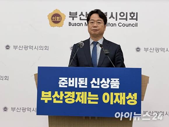 이재성 전 부산시당위원장이 7일 부산광역시의회 브리핑룸에서 기자회견을 열고 ‘부산 뉴딜 2026’을 발표하고 있다. [사진=정예진 기자]