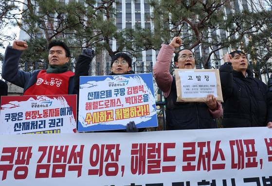 6일 서울 서대문구 경찰청 앞에서 민주노총 공공운수노조와 '쿠팡노동자의 건강한 노동과 인권을 위한 대책위원회'가 연 기자회견에서 참가자들이 쿠팡 김범석 의장, 해럴드 로저스 대표, 박대준 전 대표에 대한 엄정 수사와 처벌을 촉구하는 구호를 외치고 있다.   연합뉴스
