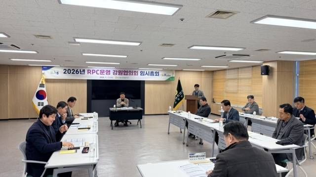 ▲ RPC운영농협 강원협의회 임시총회가 7일 농협중앙회 강원본부 3층 중회의실에서 김병용 농협중앙회 강원본부장, RPC운영 강원협의회 조합장들이 참석한 가운데 열렸다.