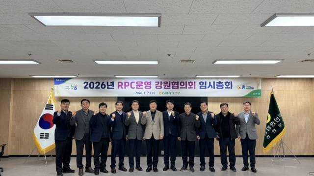 ▲ RPC운영농협 강원협의회 임시총회가 7일 농협중앙회 강원본부 3층 중회의실에서 김병용 농협중앙회 강원본부장, RPC운영 강원협의회 조합장들이 참석한 가운데 열렸다.