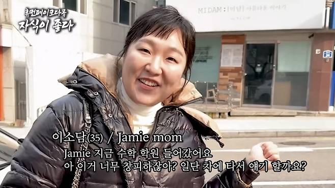 Lee Su-ji as "Jamie Mom" in a screen capture from her YouTube channel "Hot Issue Ji" (Hot Issue Ji/YouTube)