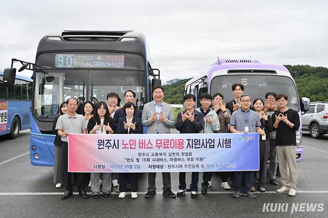 원주시 노인 무료버스 운영 사업. 쿠키뉴스DB