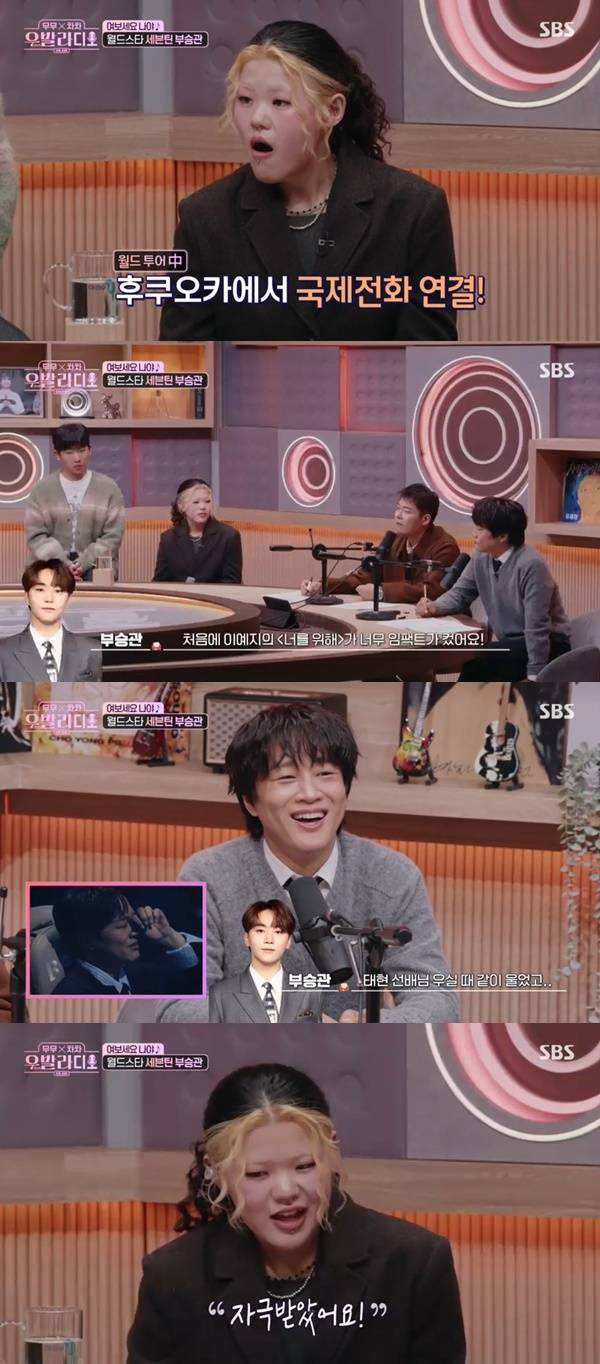 SBS ‘무무 차차 우발라디오’