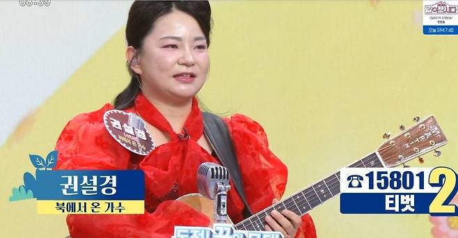 KBS 1TV ‘아침마당’ 캡처