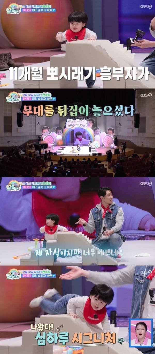 KBS 2TV ‘슈퍼맨이 돌아왔다’